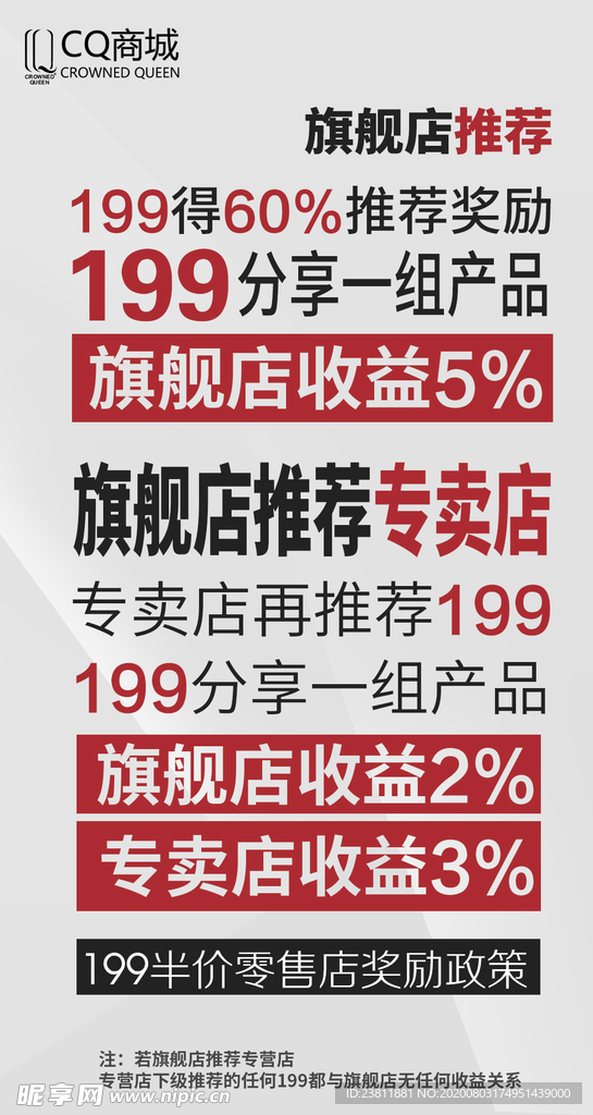 微商海报