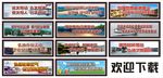 文明宣传
