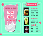 奶茶价格单