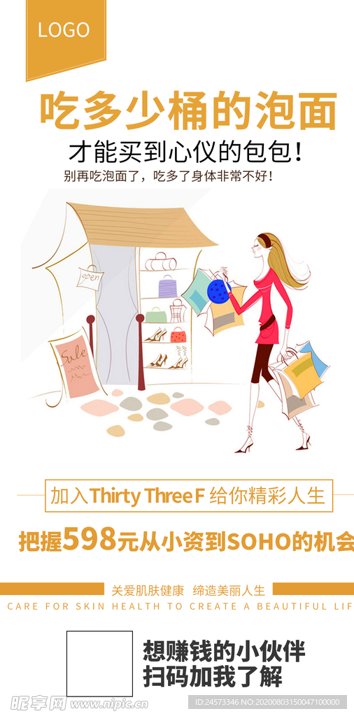 微商加盟