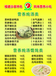 沙县小吃