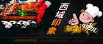 西域影象