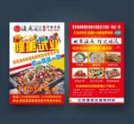 隆重试业宣传单