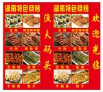 烧烤灯箱