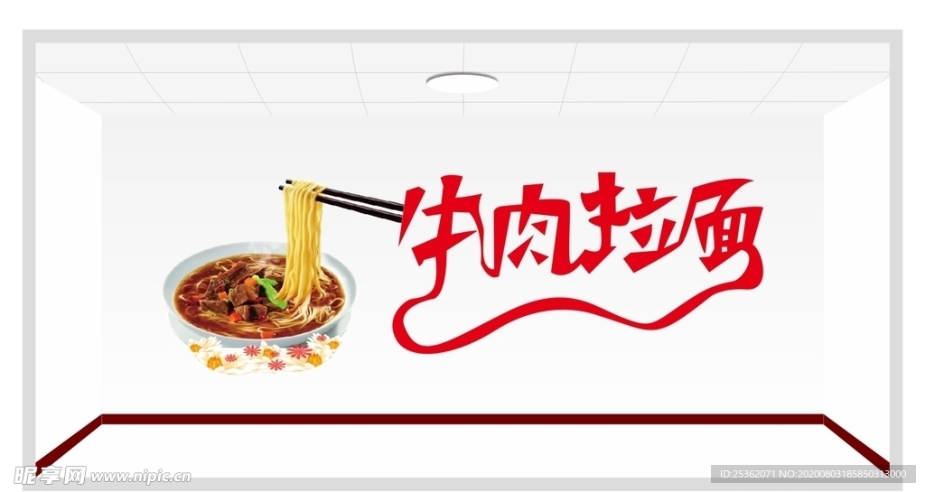 牛肉拉面