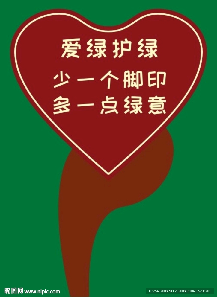 花草心型