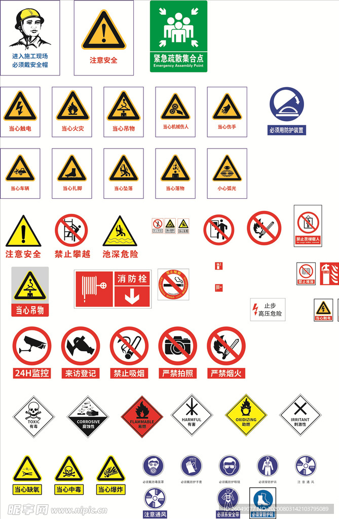 警示标识