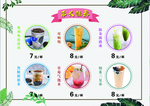 奶茶海报