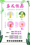 奶茶海报