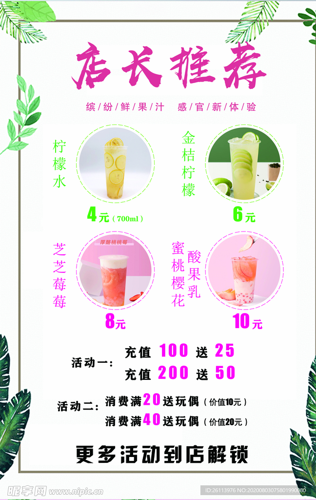 奶茶海报
