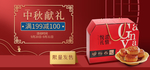 中秋月饼