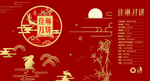 中秋月饼彩盒