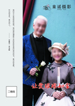 老年人摄影