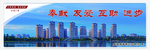 公益广告