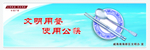 公益广告