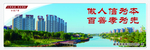 公益广告