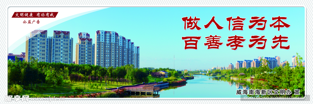 公益广告