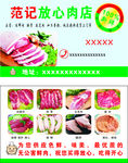 肉店名片 熟食 名片 熟食店