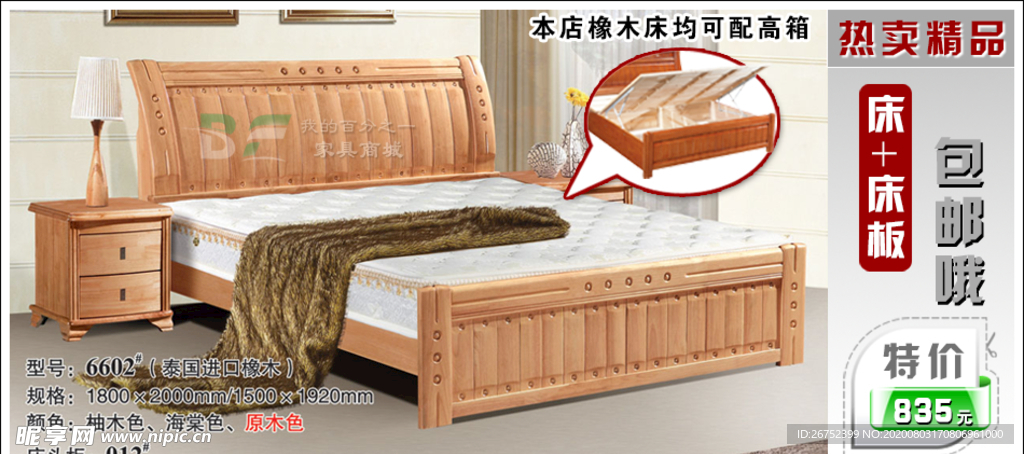 家具海报