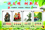 讲文明 树新风
