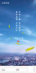 立秋海报