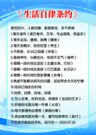 生活自律