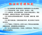 加油站