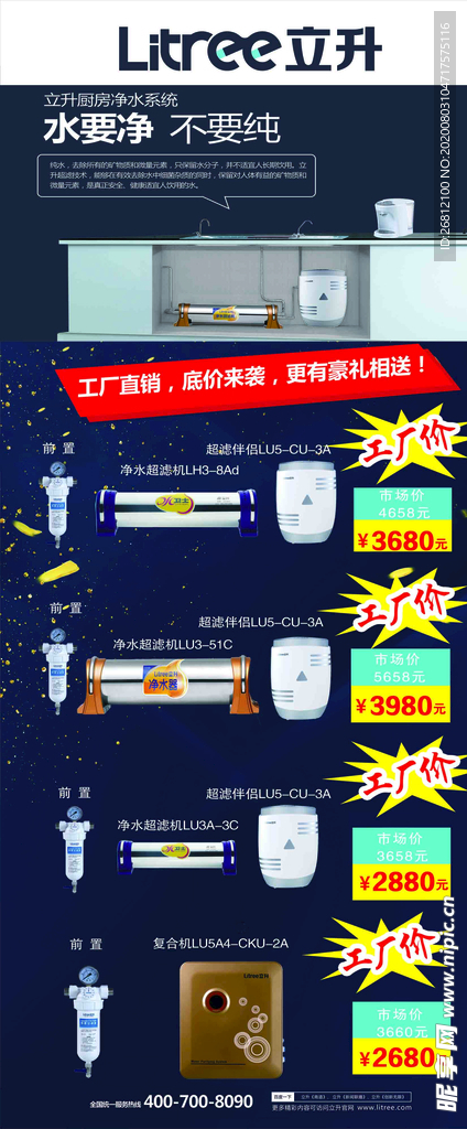 展架设计