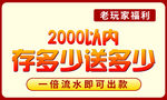 玩家福利模板