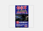 彭家军