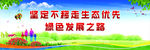 环境保护