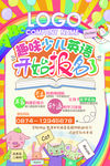 幼儿园招生