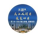 房地产地贴图片