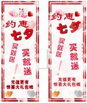 约恵七夕