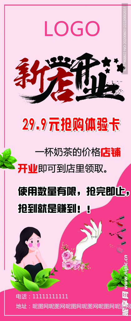 新店开业展架 开业展架 红色展