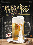 手绘精酿啤酒饮品促销海报