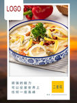 烤鱼海报