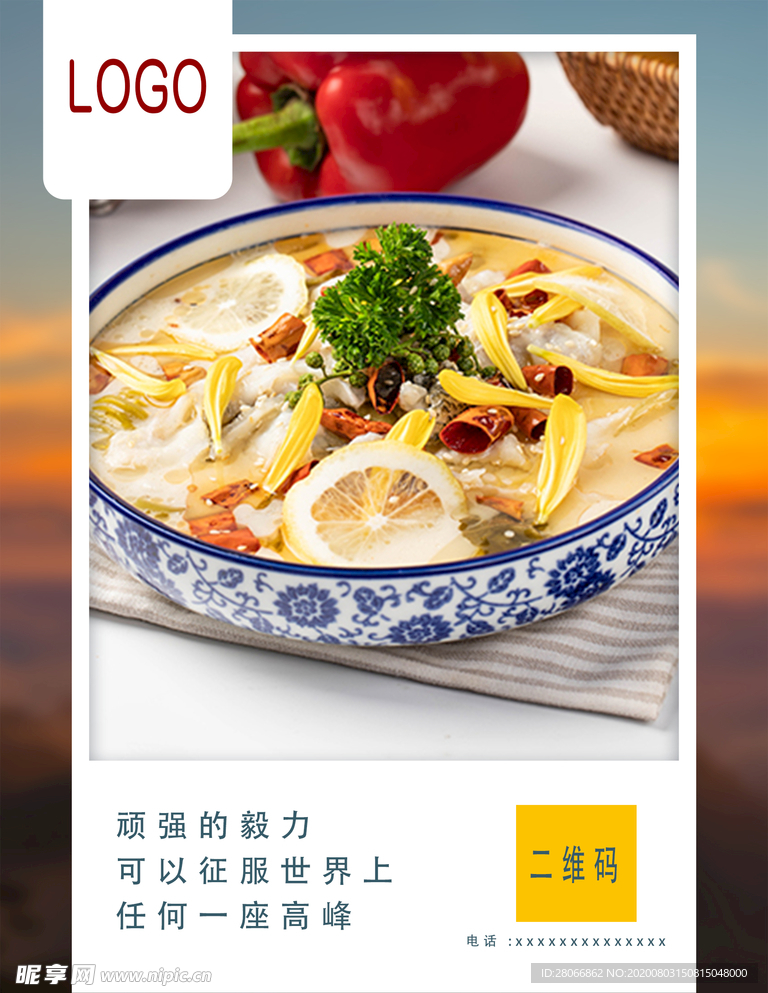 烤鱼海报