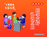 树新风公益