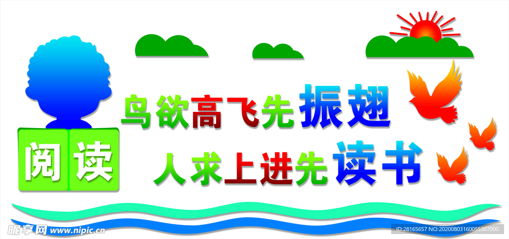 读书文化墙