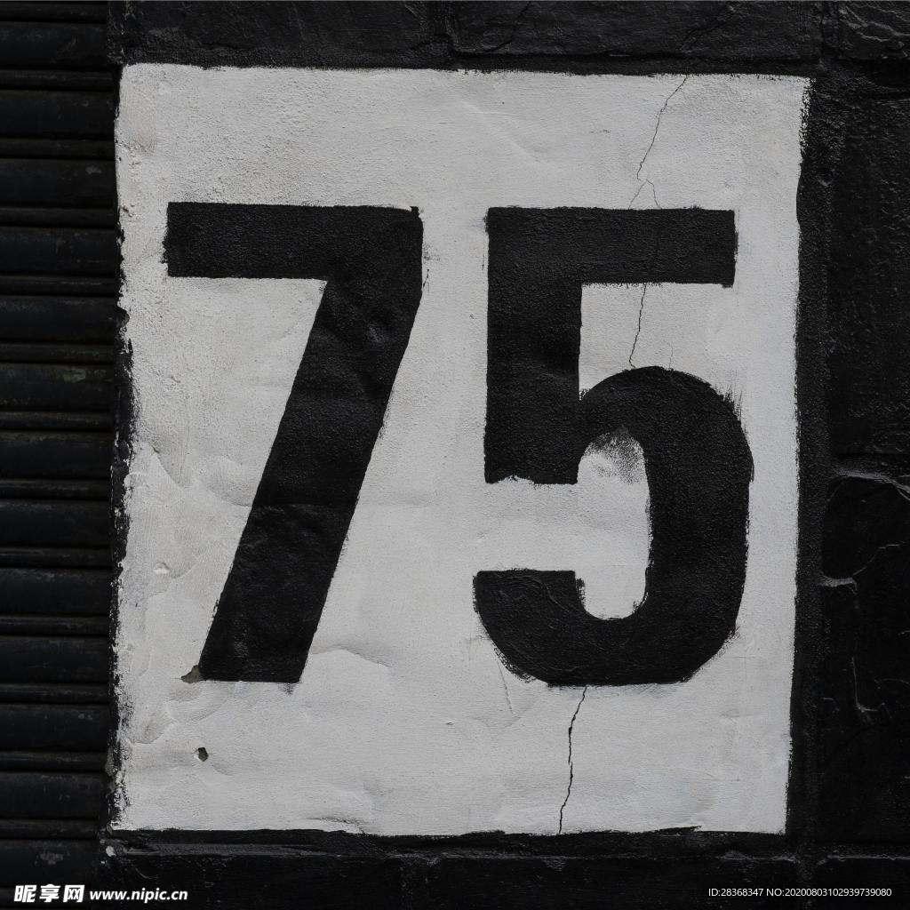 阿拉伯数字