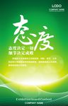 宣传文化海报