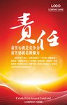 宣传文化海报