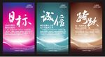 企业文化海报