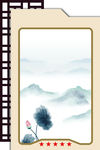 古典 中国风 镂空 展板