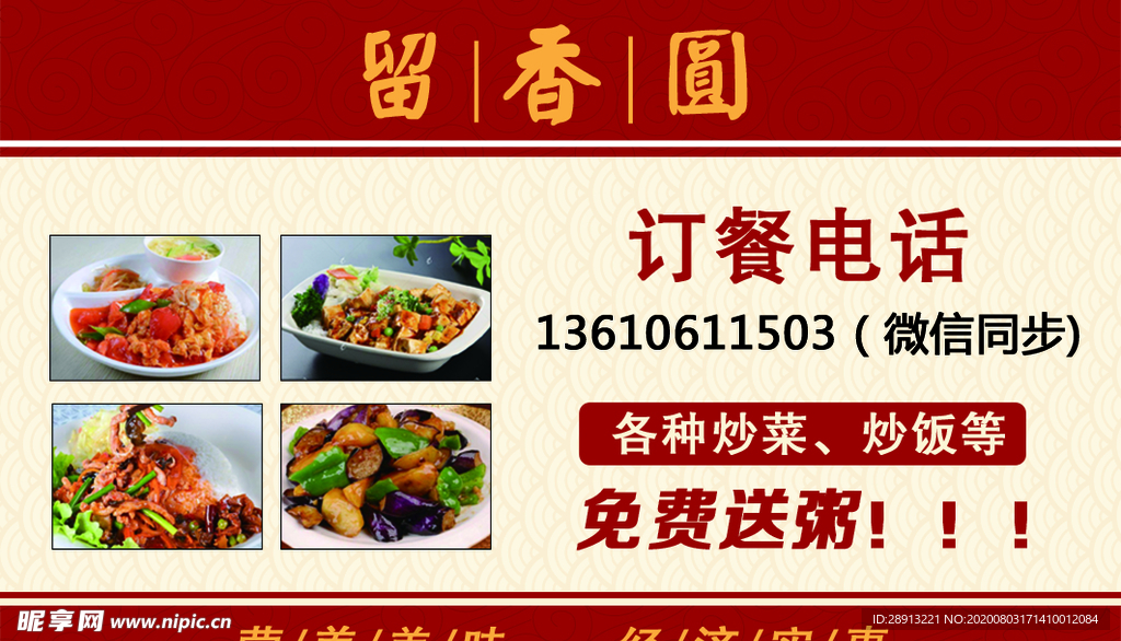 食品名片