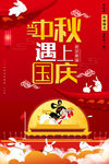 中秋海报