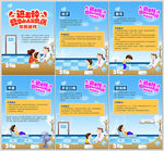 五种夏季小儿常见病海报