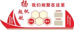 企业文化墙
