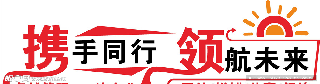 企业文化墙